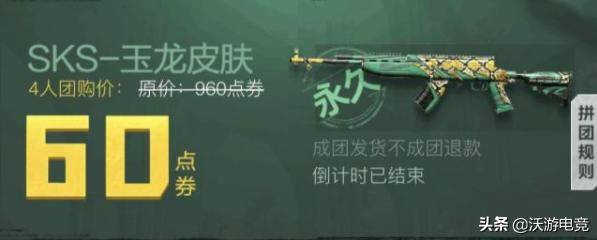 和平精英账号如何卖