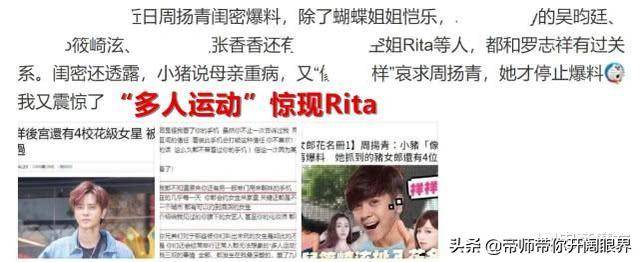 lol: 罗志祥