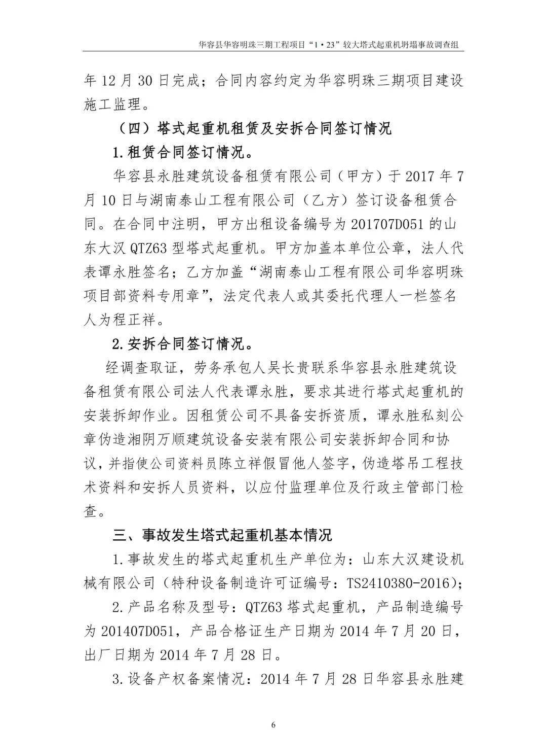 敲警钟!全国首例代签字被判刑!你还在代签吗?