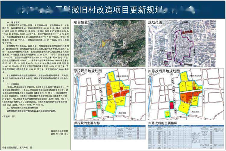 中国人口最多的自然村_中国地图(3)