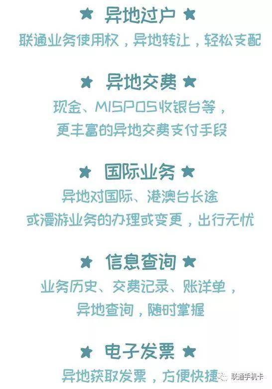 其实异地补卡、销号这应该是运营商最基本支持的服务，但是实际调查后