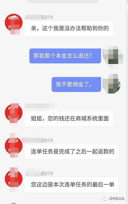 [街坊]瓦惨！海丰一女子竟中了＂连环计＂...，