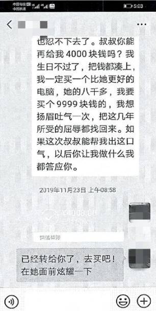 杭州66岁大叔网恋被骗20余万！女子骗到最后让自