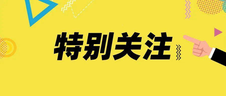 特别关注   医疗卫生机构和教育部门形成"点对点"协作机制,确保校园