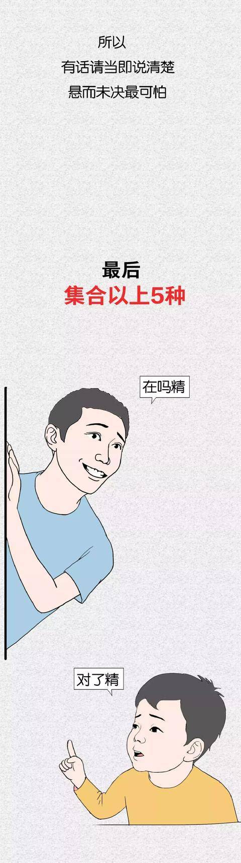 发了句"在吗"不说话是几个意思?我到底应该在还是不应该在?