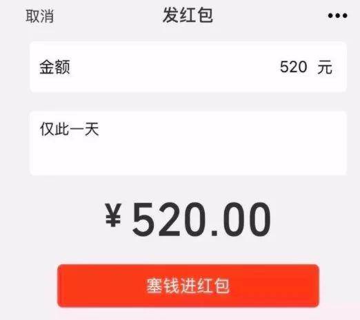 【小政说法】微信红包转账520,1314为什么要注意?法院