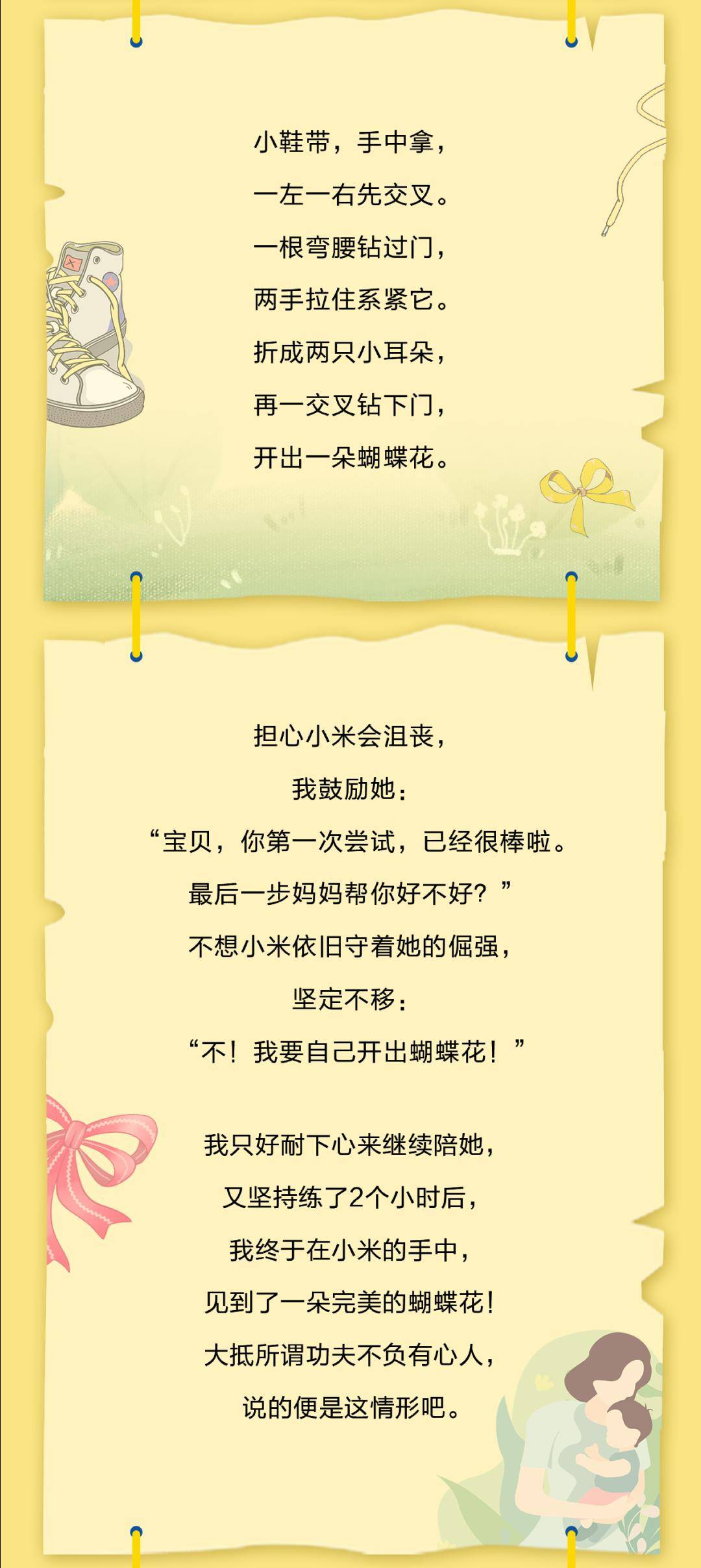 样子■5.28宝宝日丨心疼又感动！宝贝你坚持的样子真美