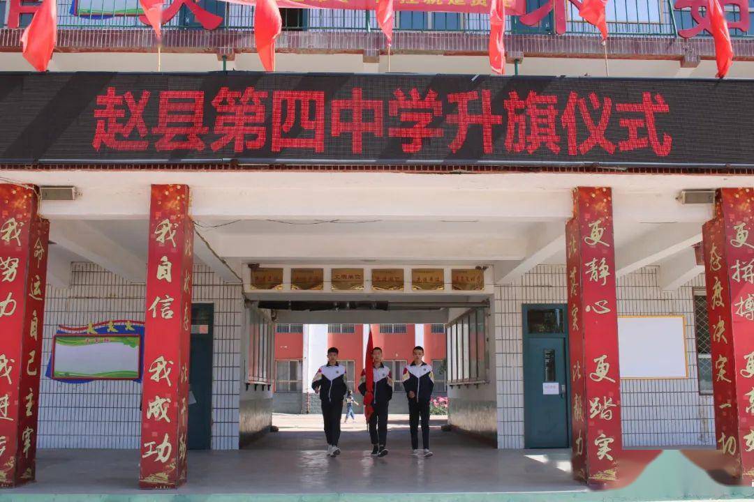 锻造意志,奋战中考"—石塔实验学校,赵县第四中学升旗仪式纪实