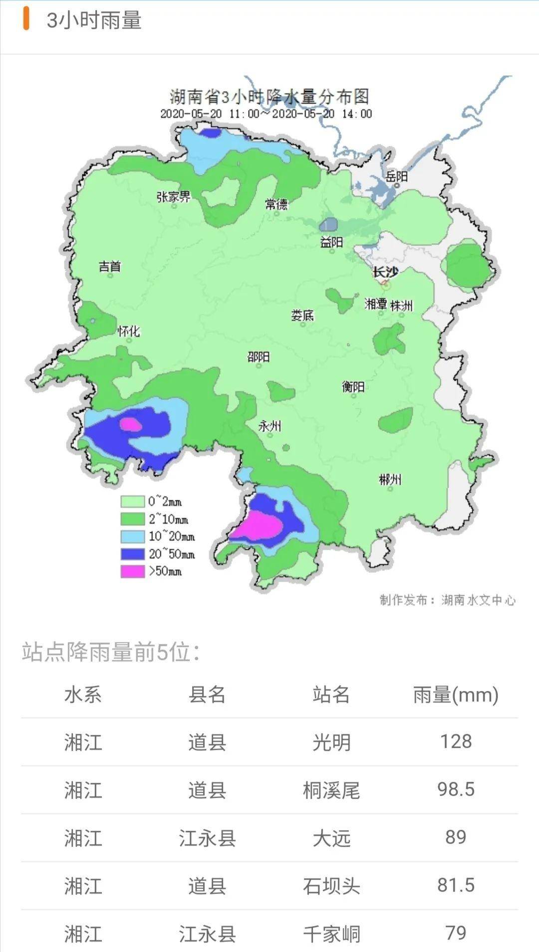 20年湘西各县gdp_湘西 龙山县人口最多,永顺县面积最大,吉首市GDP第一(3)