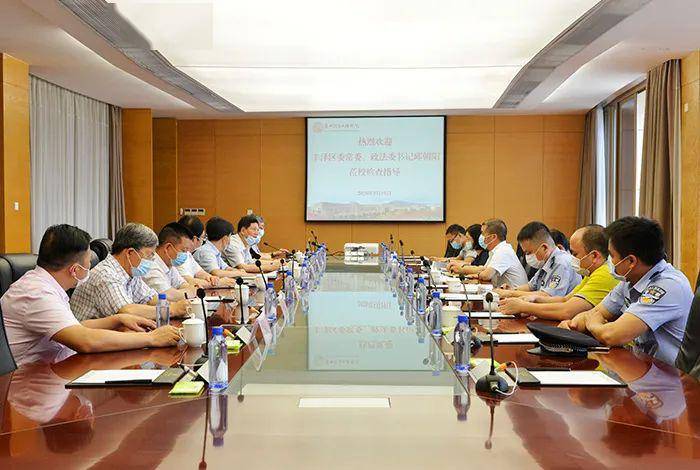 丰泽区委常委,政法委书记邱朝阳一行莅校检查指导返校