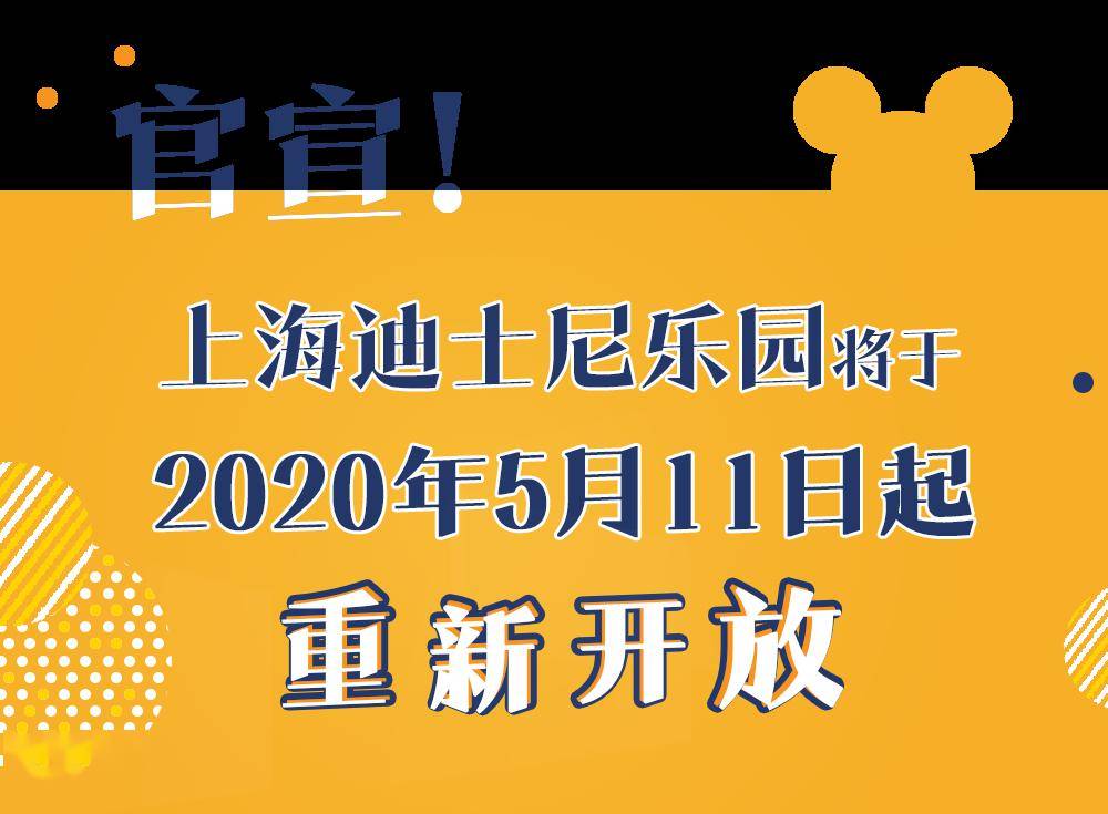 迪士尼 招聘_迪士尼社会招聘开始了 兼职 全职岗位都有,有机会当天拿到录用通知(3)