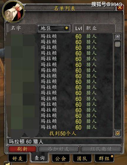 魔兽世界怀旧服:新套路?原来玛拉顿不光有法师 还有不少猎人