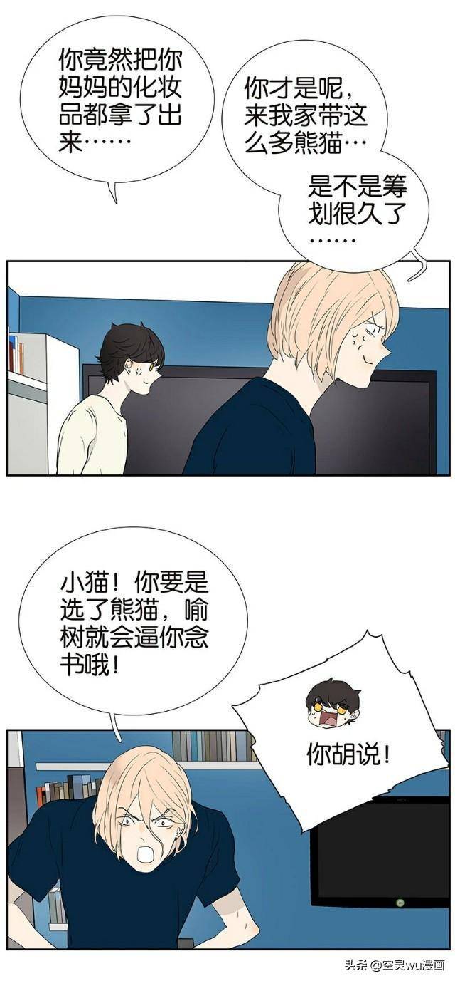 暖心漫画腐女需从小培养