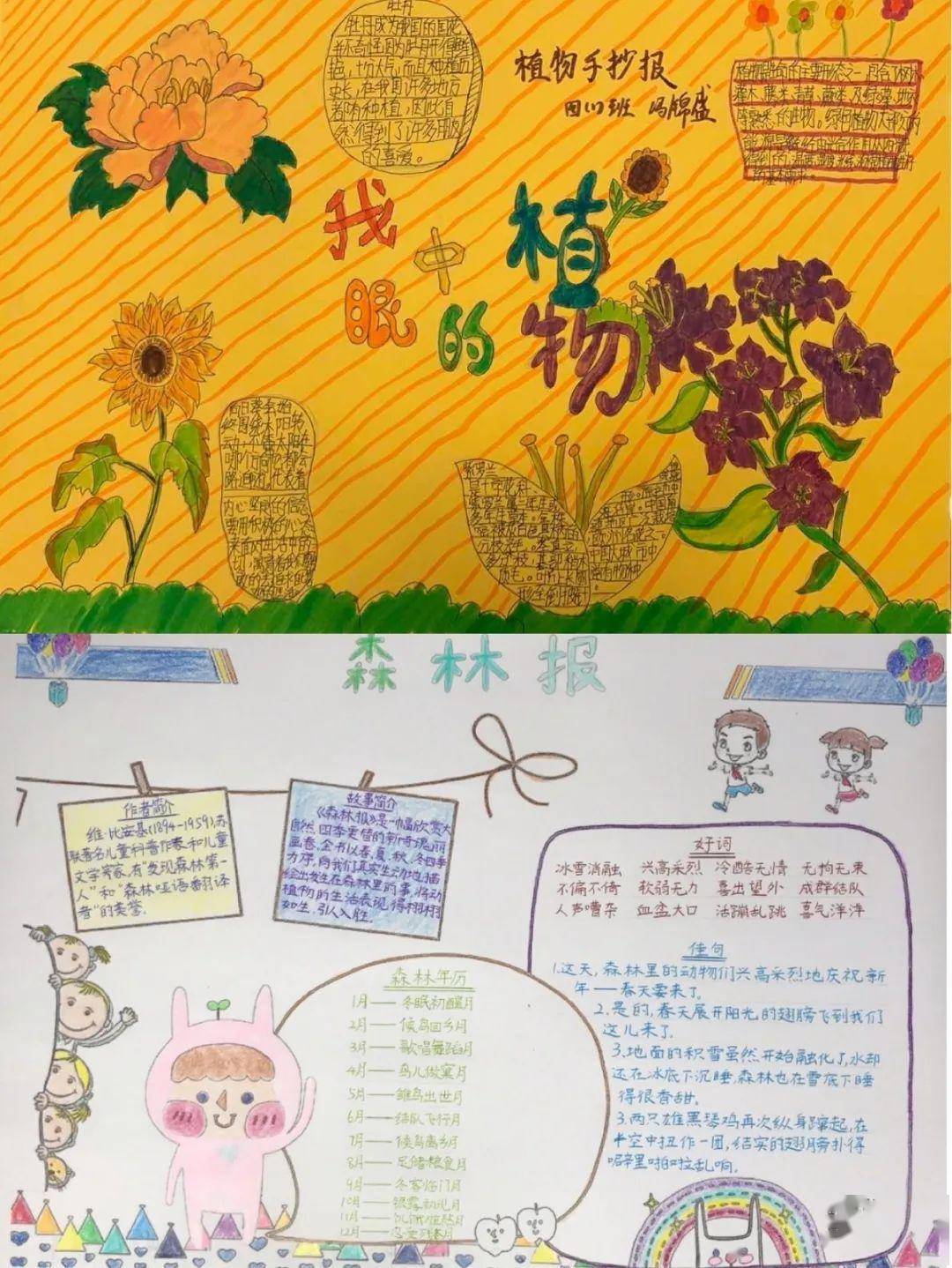 孩子们创作出一张张图文并茂,设计精美的"学雷锋"手抄报.