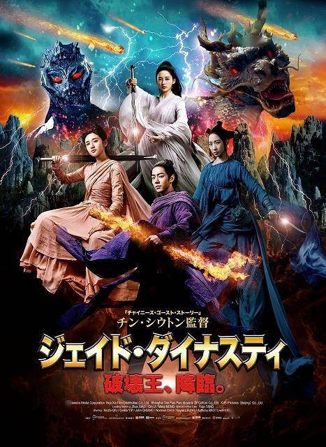 肖战《诛仙》将在日本上映曝光海报充满霓虹风_李沁
