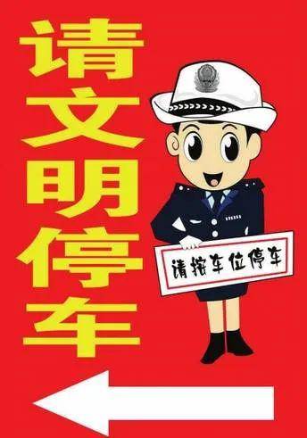 【温馨提示】宏远物业提醒您--消防通道 禁止停车!