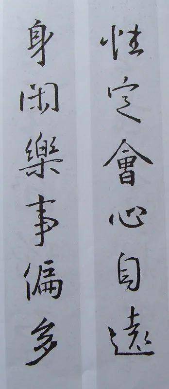 收藏!王羲之行书集字对联60幅