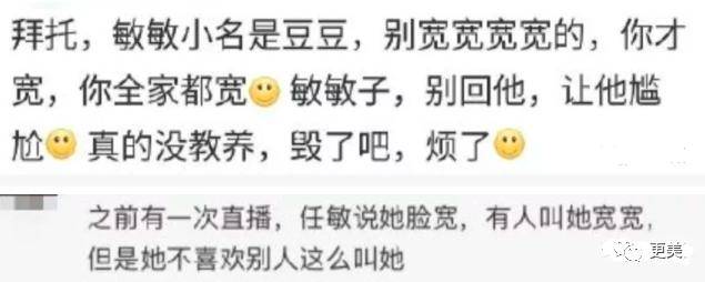 张雨绮因生过孩子被嘲？杨幂被diss裙子短？恶臭男们有完没完