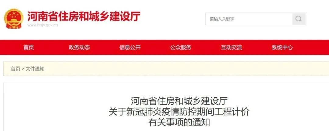 最高法权威发布:工程承包方请求调整价款/延长工期,应予以支持!这些省份也发文明确