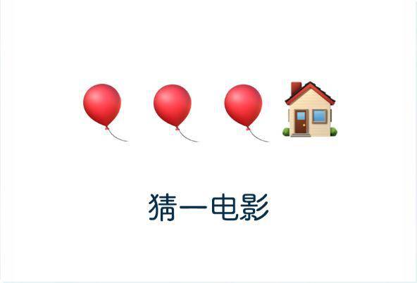四大关卡表情包猜谜挑战第一题就难哭我辽