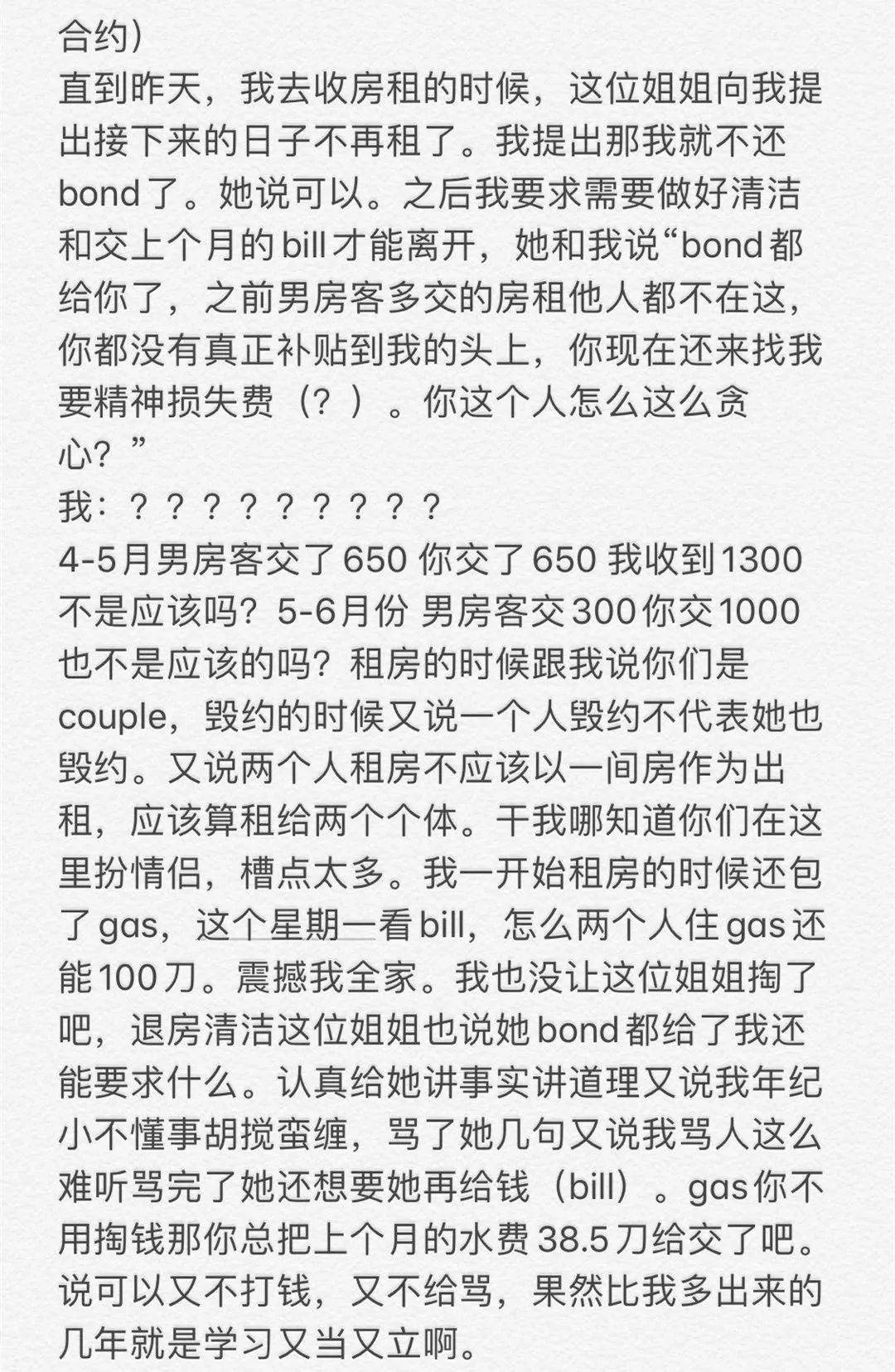 妄想症简谱_妄想症系列图片(2)