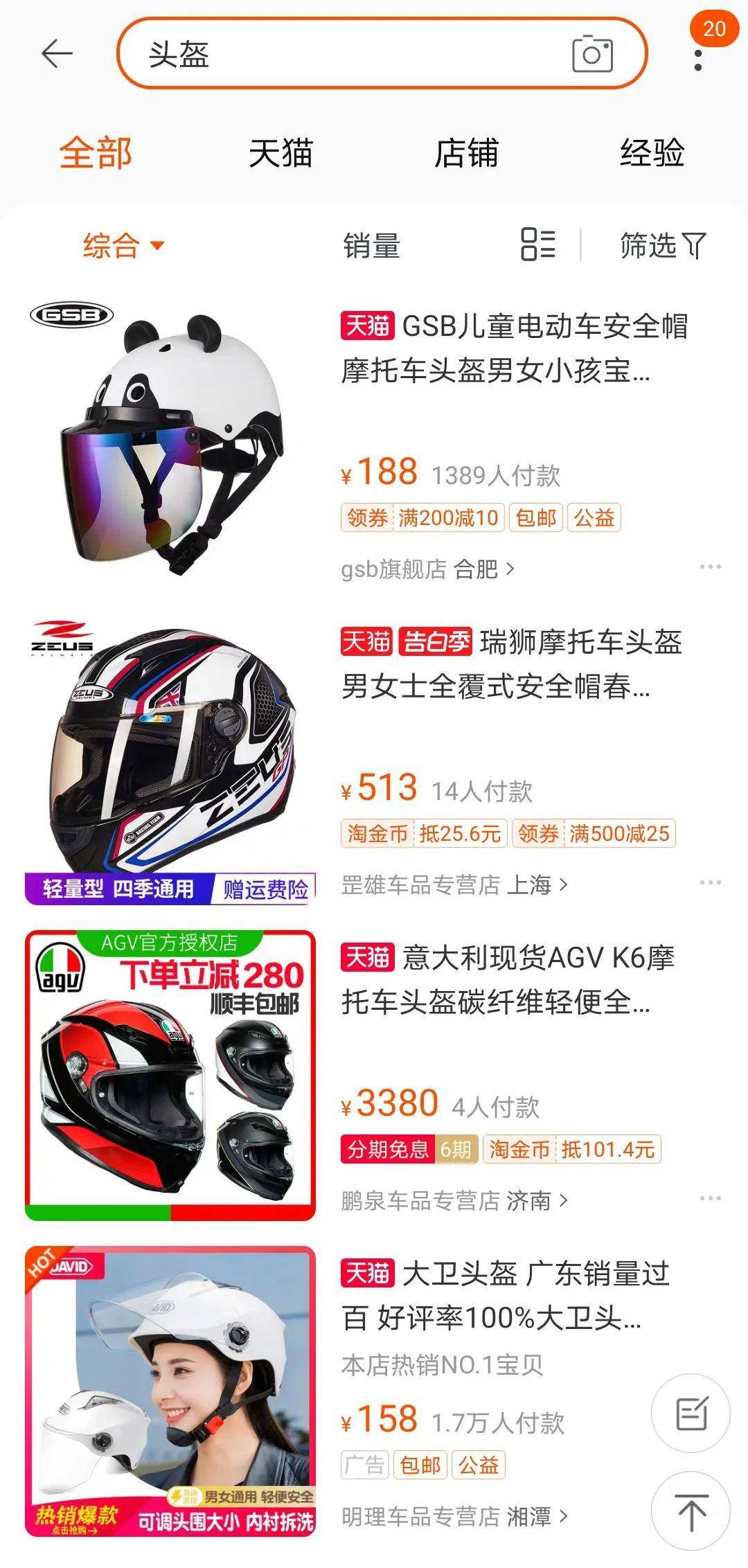 爱他就送头盔?A股又一火爆主题出炉,多股连续