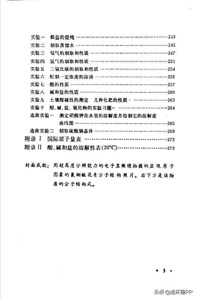 七零后曲谱_史莱克七怪五年后图片