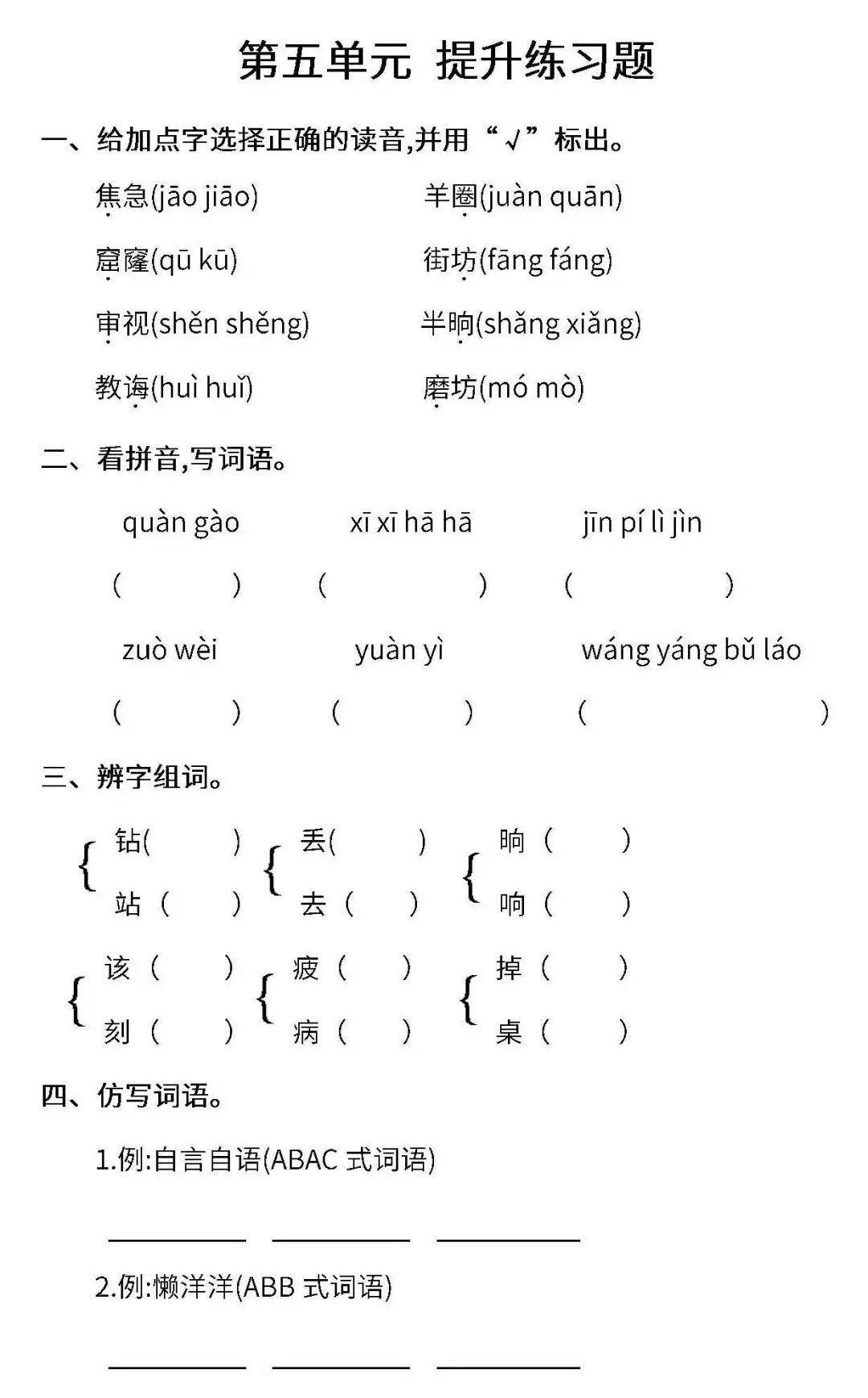 五年级下册竖笛曲谱1_五年级下册红蜻蜓竖笛