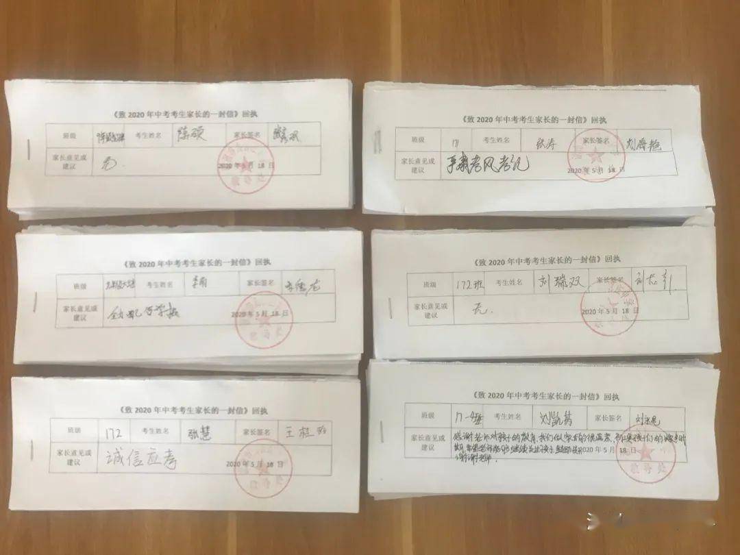 与家长签定的考风考纪承诺书回执德育处高校长进行考风考纪教育教务处杨