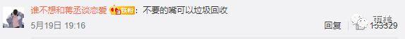 张雨绮因生过孩子被嘲？杨幂被diss裙子短？恶臭男们有完没完