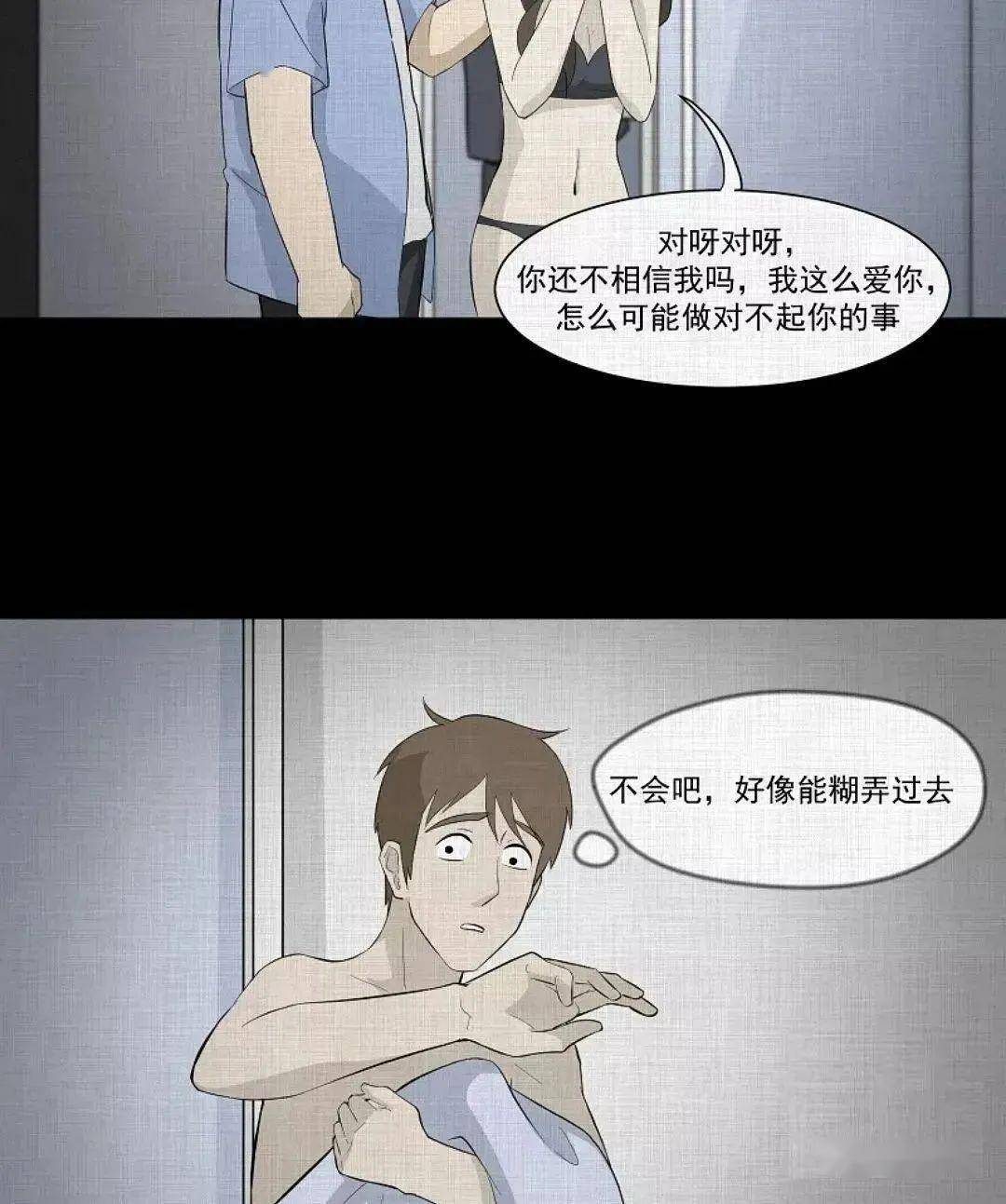 【中篇完结】交换身体的人偶