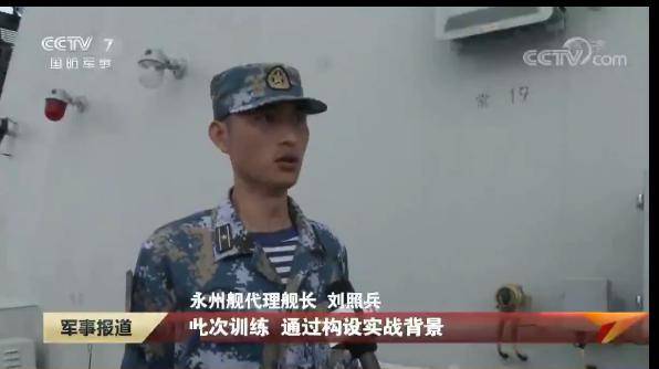 以永州命名的中国军舰亮相南海振奋人心