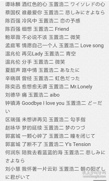 玉置浩二曲谱_玉置浩二初恋吉他谱(3)