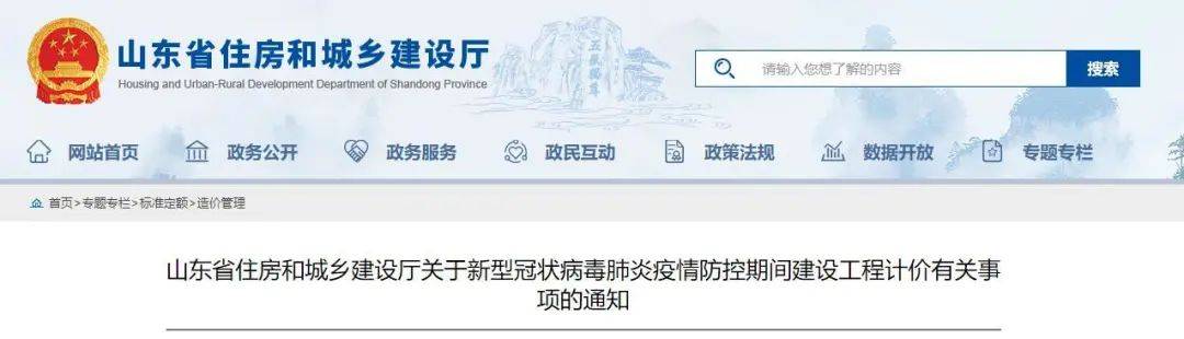 最高法权威发布:工程承包方请求调整价款/延长工期,应予以支持!这些省份也发文明确