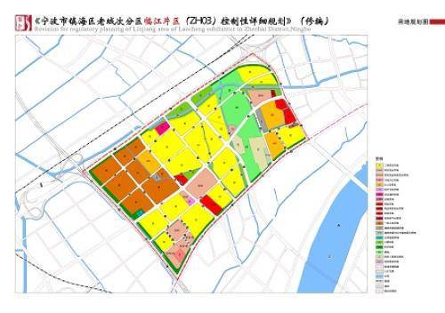 《宁波市镇海区老城次分区临江片区控制性详细规划》修编批前公示