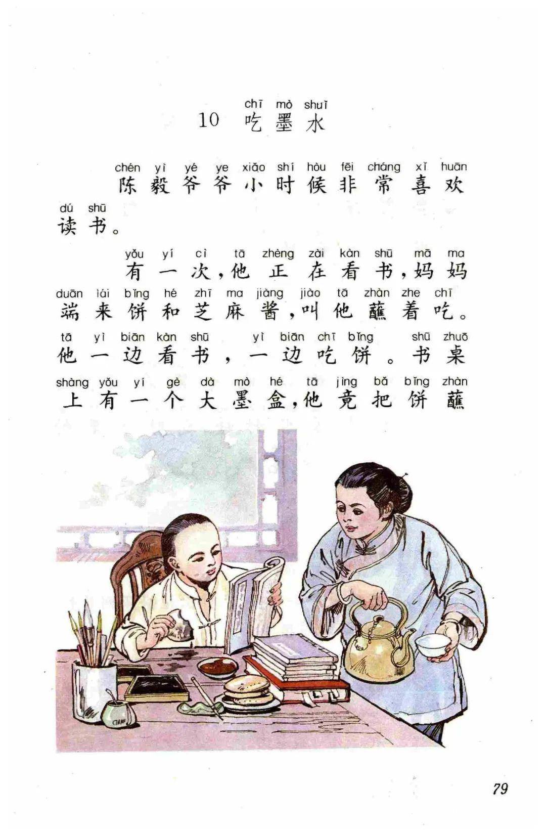 【网友说@c-陈不沉:陈毅吃墨水,很香的样子.