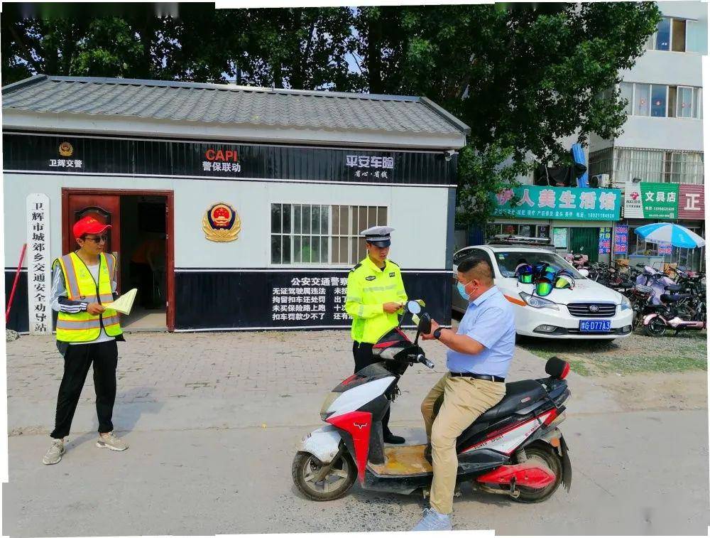 卫辉交警依托农村劝导站宣传阵地大力开展一盔一带交通安全宣传劝导
