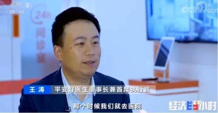 互联网医疗第一股清退阿里系