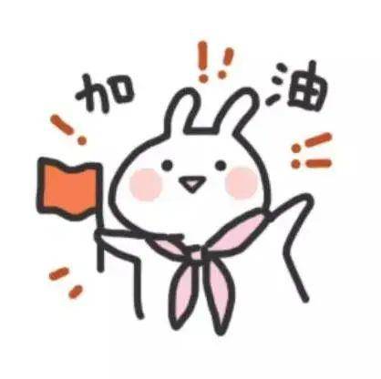 它经常用萌萌的身姿告诉大家 热爱学习,冲冲冲!