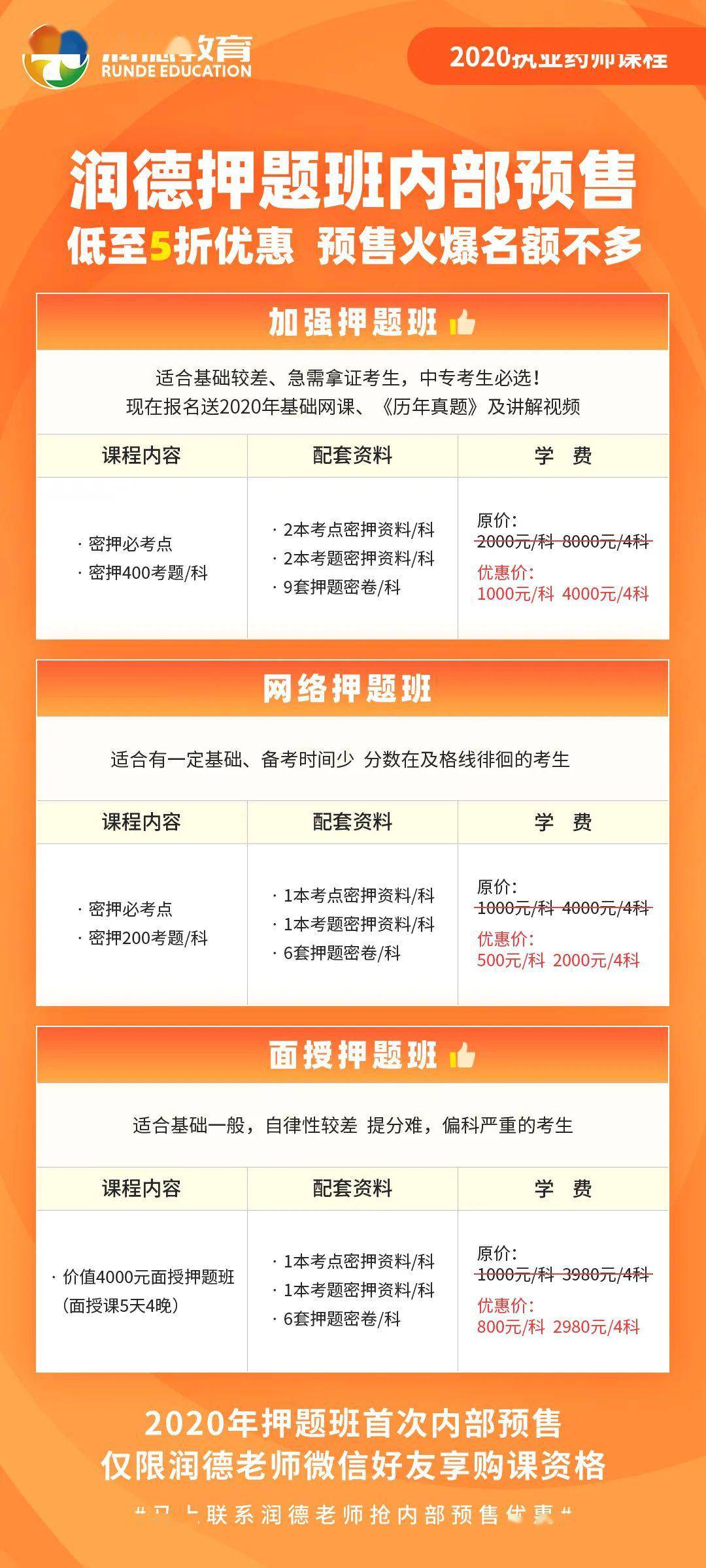 纸质版执业药师证正在运送中 不领证会被回收