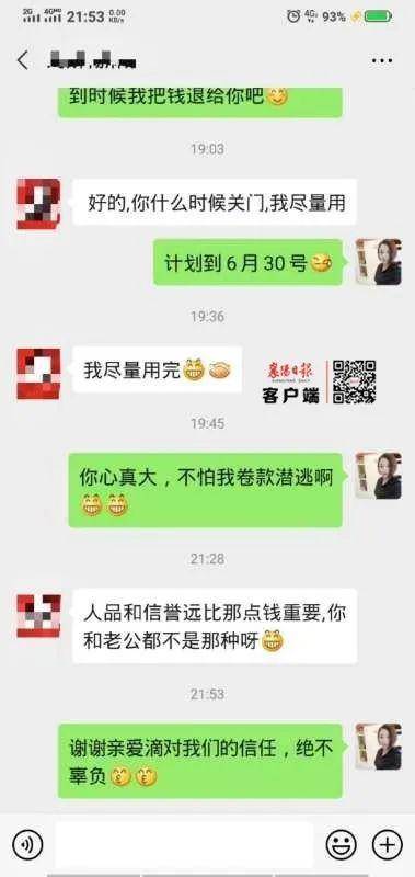 短信邀约老总_微信邀约短信截图