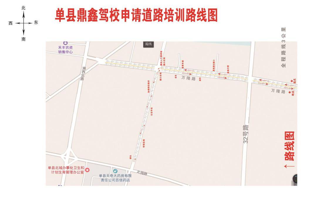 东明科目三学习道路驾驶路线在这里