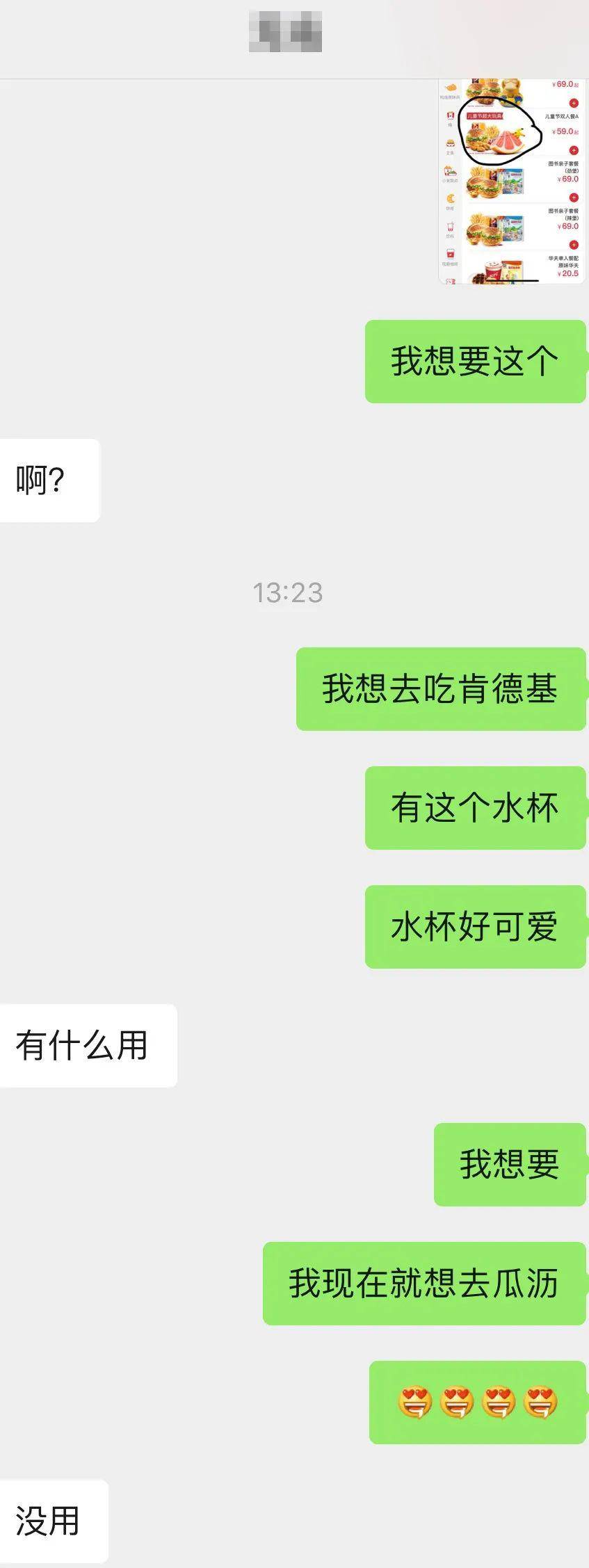 今天,萧山很多小姐姐都在晒聊天记录,同一个问题问老公,回复却天差地