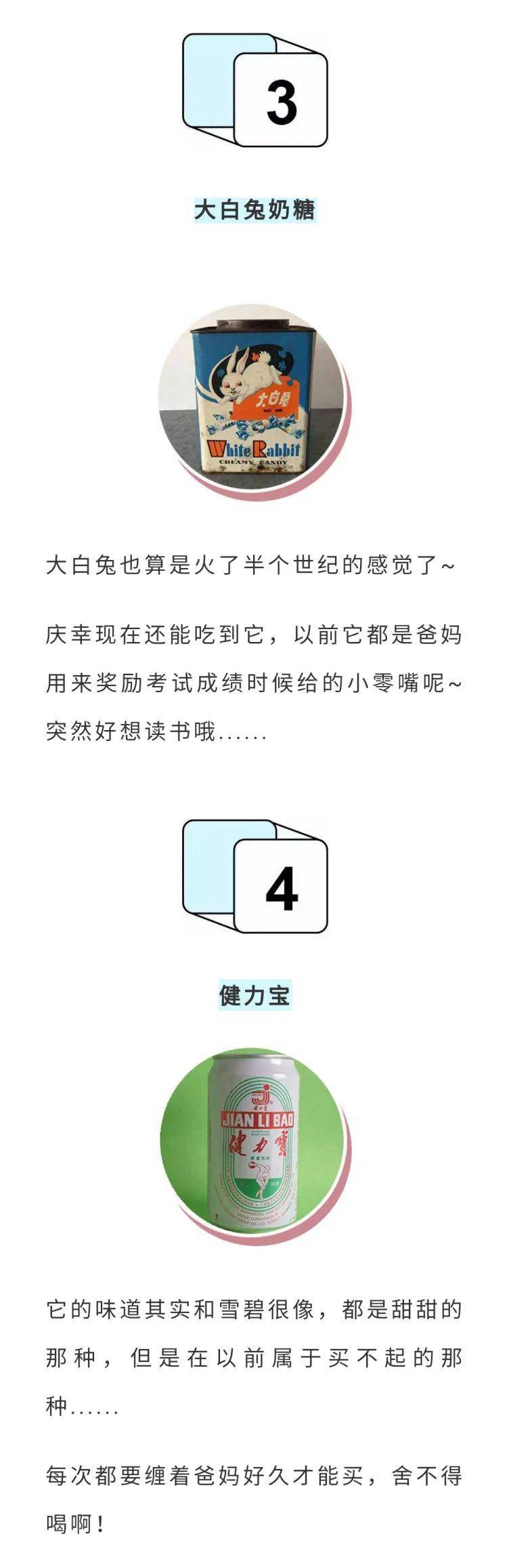 『年龄』吃过6样以上的孩子都能打酱油了？！暴露年龄的童年零食