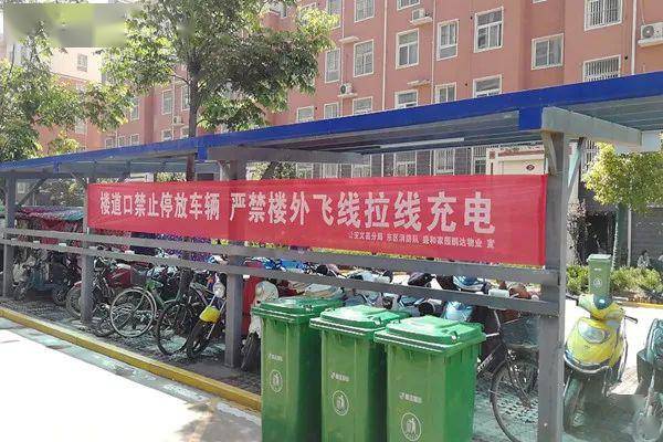 "消防通道,生命通道,严禁占用"禁止楼道内外停放电动车充电,禁止楼