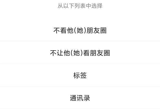 移出功能可以多选好友,批量解除「仅聊天」的限制.
