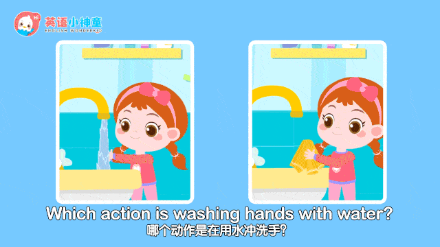 住,行切入  保证宝宝每次的学习都有收获  比如,在教宝宝洗手  wash