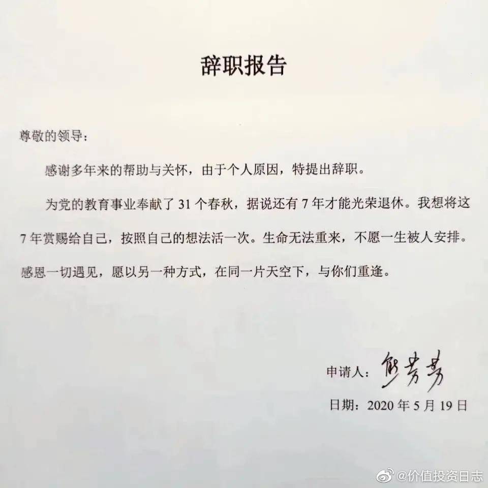 有什么方法可以快速离职 c28568c77d98411fbbef5610454bca1e.jpeg