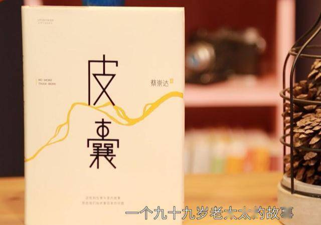 皮囊是什么书 c9794a548a144d4f95f1dc105cffeb2c.jpeg