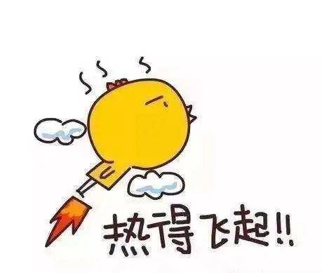【#下班聊起来#】夏天的三大快乐是什么?